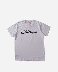 SUPREME ARAB LOGO